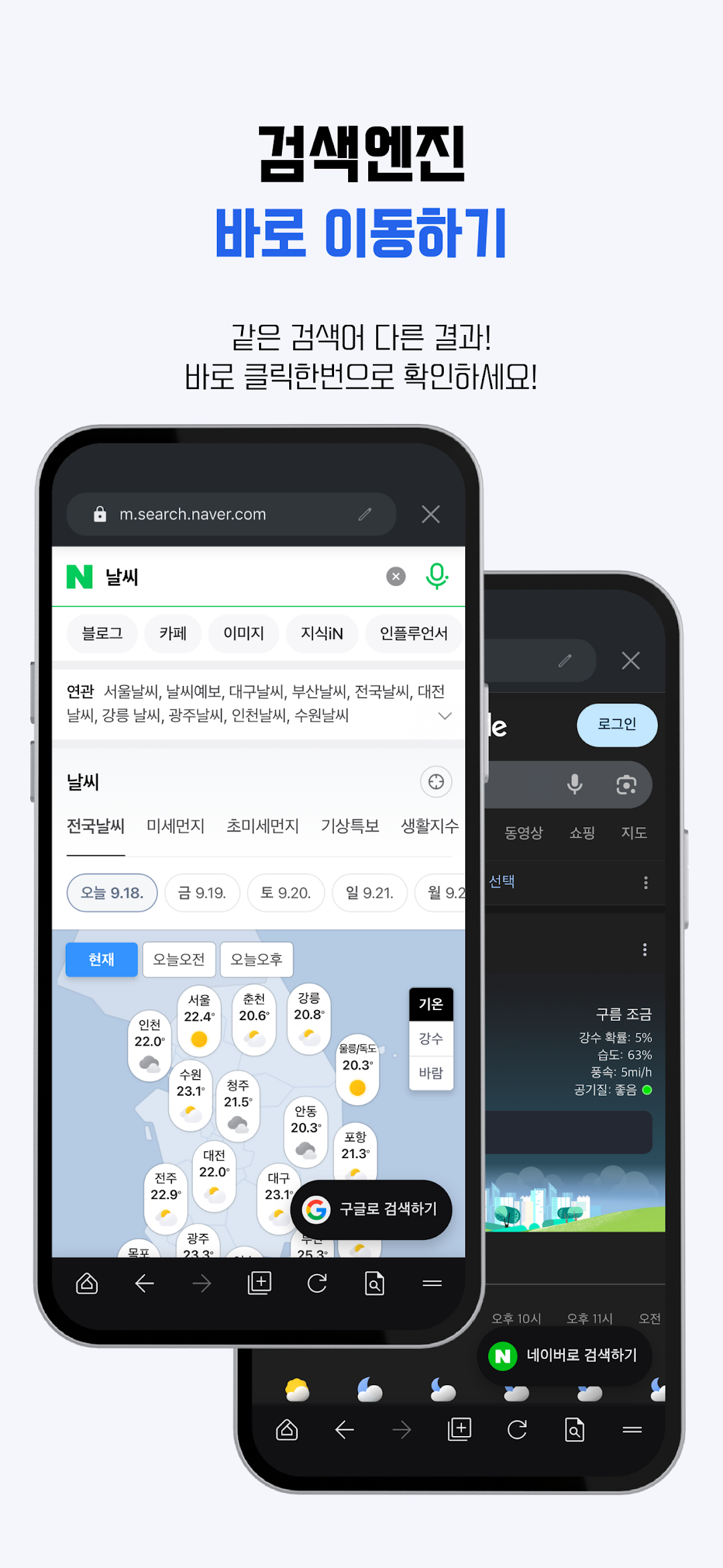 검색 바로 이동