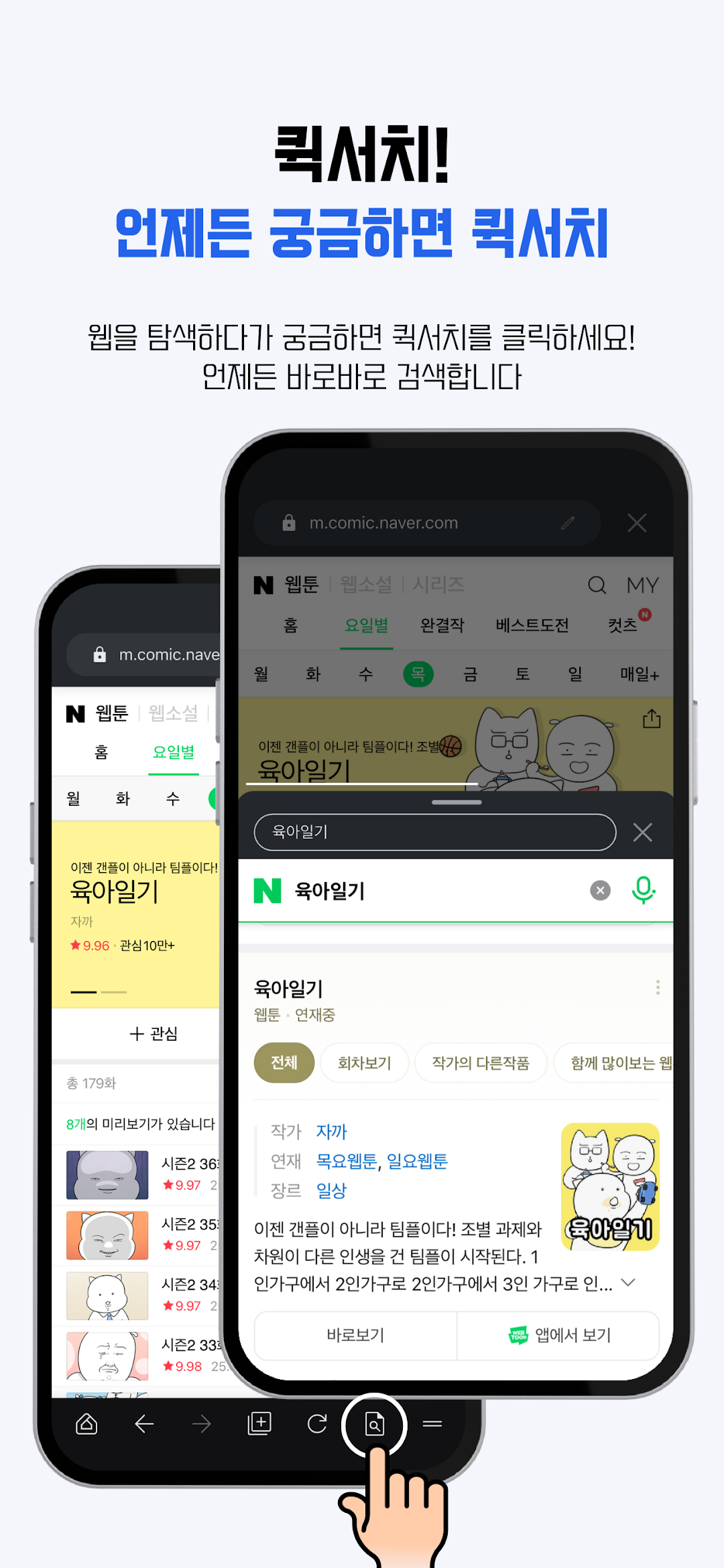 퀵서치